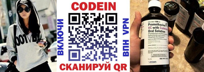 мориарти официальный сайт  Лесосибирск  Кодеиновый сироп Lean напиток Lean (лин) 