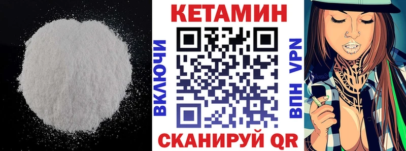 КЕТАМИН VHQ  ссылка на мегу ссылка  Лесосибирск 