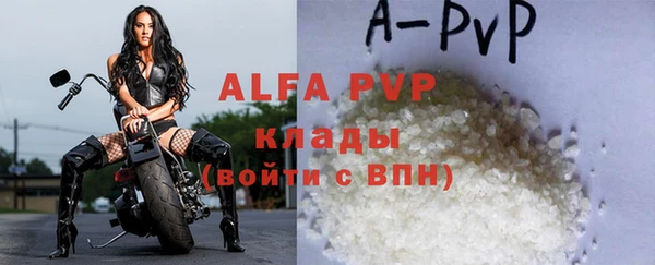 Альфа ПВП Балахна