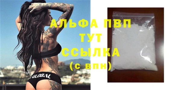 Альфа ПВП Балахна