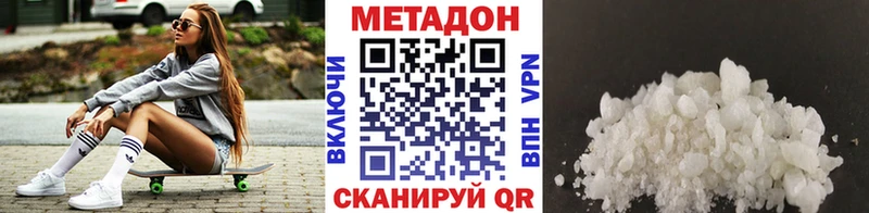 Метадон methadone  мега ССЫЛКА  Лесосибирск 