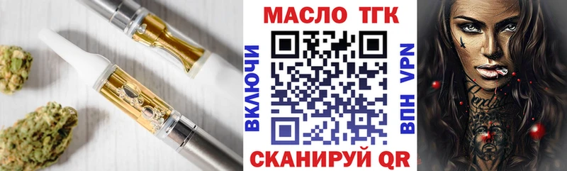 МЕГА ССЫЛКА  Лесосибирск  ТГК жижа 